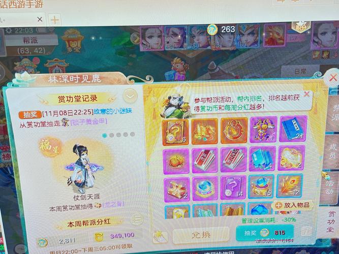 大话西游手游最新资讯：版本更新内容及活动一览