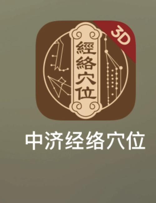经脉模拟器：轻松模拟体验游戏经脉系统