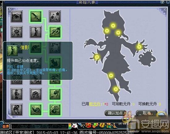 经脉模拟器：轻松模拟体验游戏经脉系统