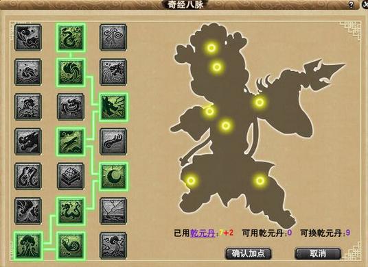 经脉模拟器：轻松模拟体验游戏经脉系统