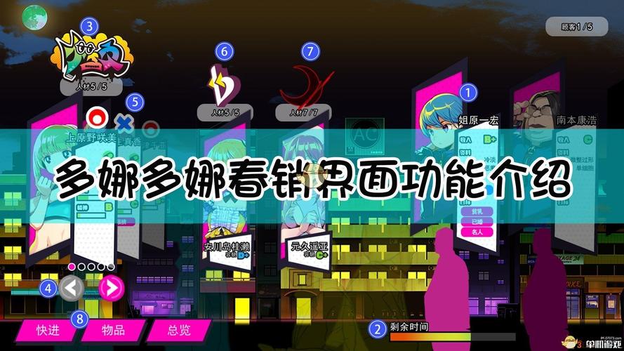 多娜多娜一起做坏事：超详细游戏玩法及隐藏剧情揭秘