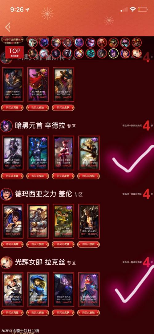 2024阿卡丽神秘商店4：活动规则及参与方法一览