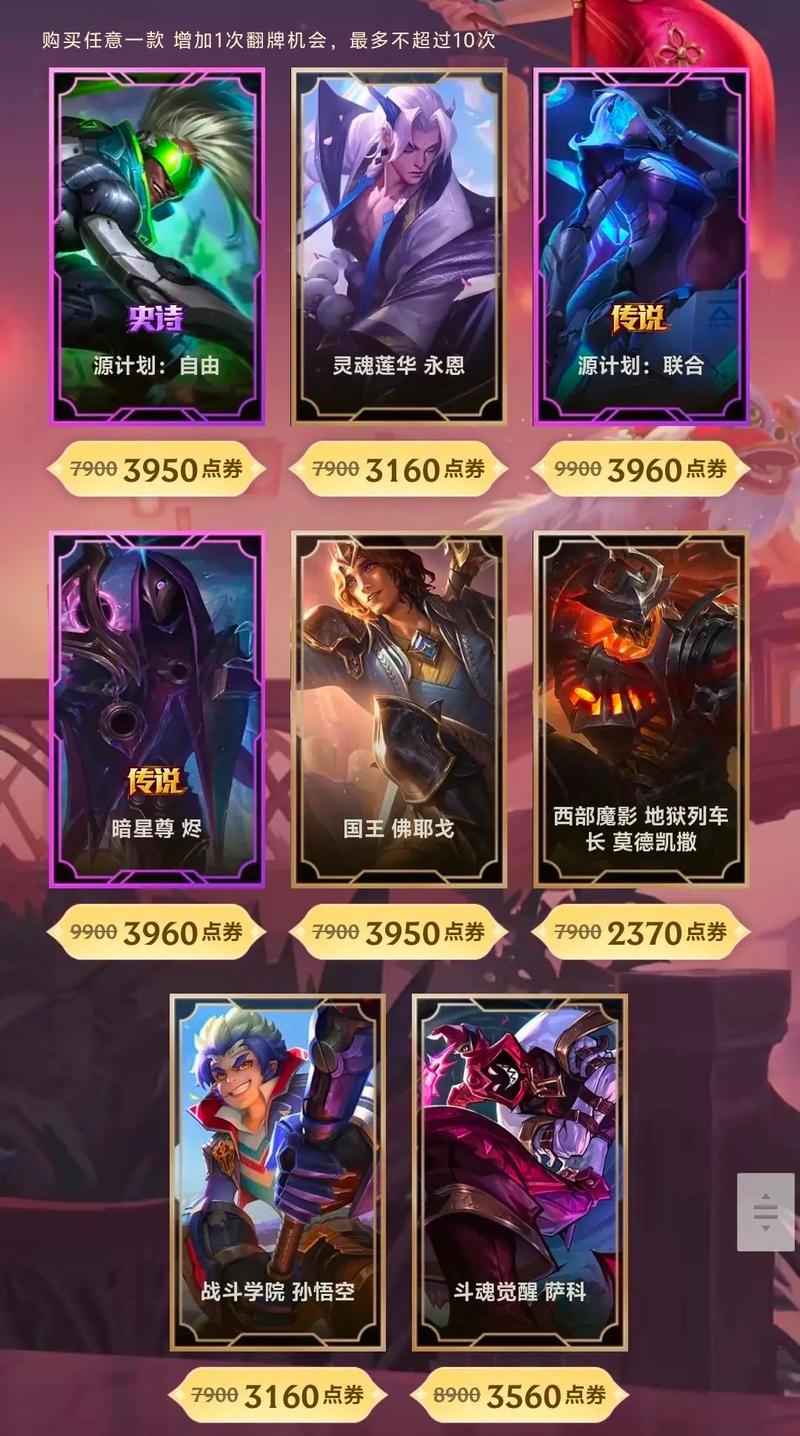 2024阿卡丽神秘商店4：活动规则及参与方法一览