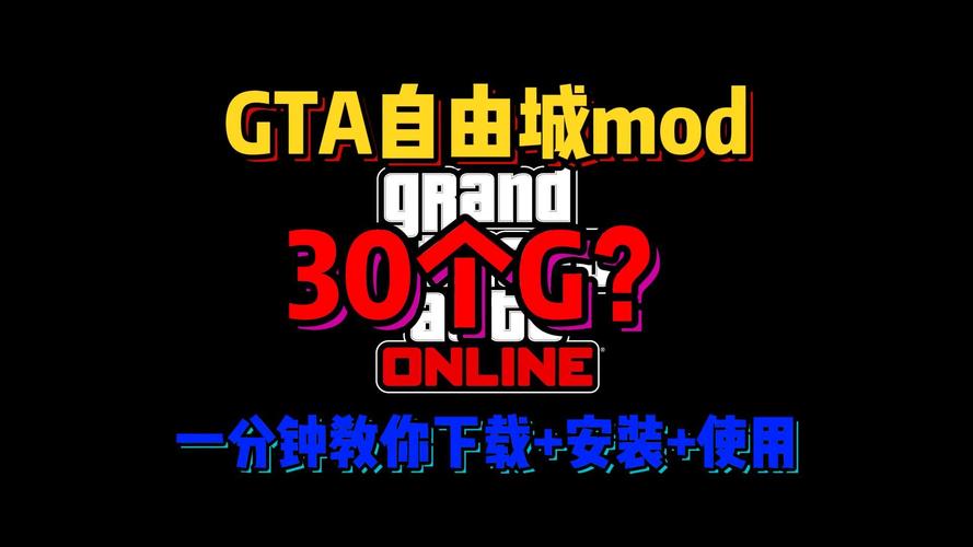 侠盗猎车手4攻略：新手入门技巧，快速上手自由城