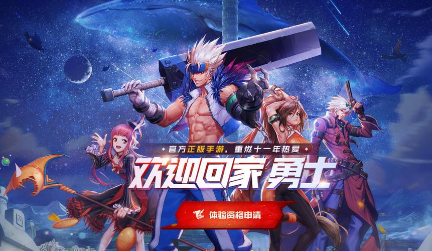 还在等什么？地下城勇士手游官网下载开启冒险