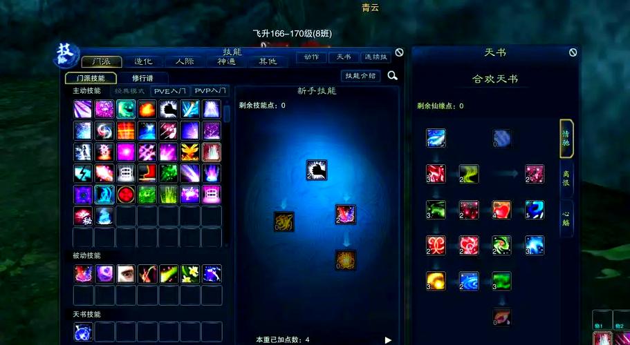 天音加点指南：新手玩家必看完美加点方案详解