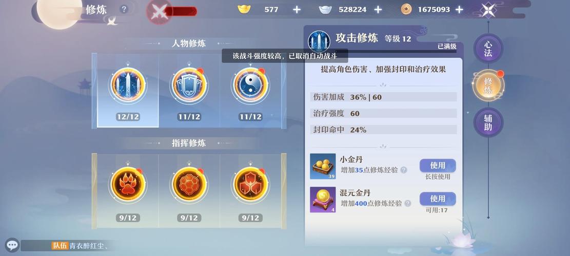 天音加点指南：新手玩家必看完美加点方案详解