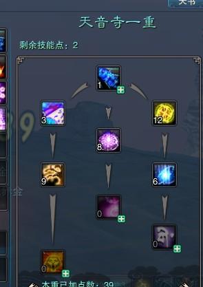 天音加点指南：新手玩家必看完美加点方案详解