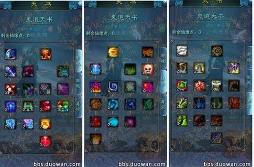 天音加点指南：新手玩家必看完美加点方案详解