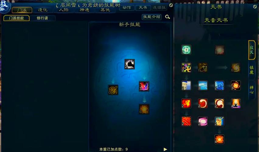 天音加点指南：新手玩家必看完美加点方案详解