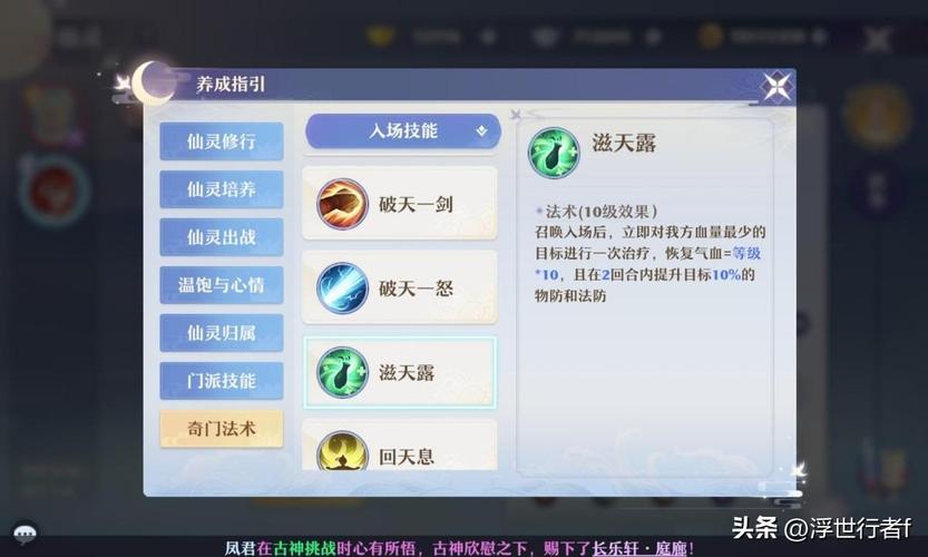 天音加点指南：新手玩家必看完美加点方案详解
