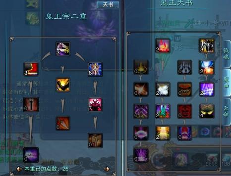天音加点指南：新手玩家必看完美加点方案详解