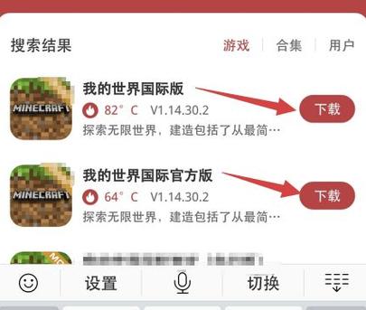我的世界国际服下载教程：简单几步玩转MC国际服