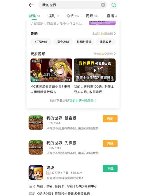 我的世界国际服下载教程：简单几步玩转MC国际服