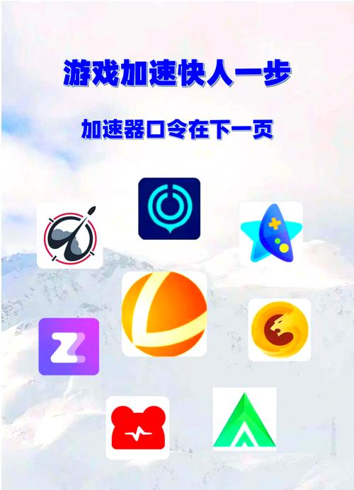 想玩雷霆游戏不卡顿？下载加速器试试！