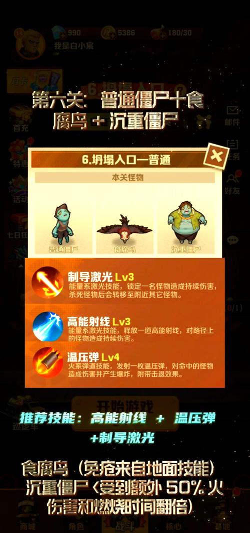 60秒挑战攻略：掌握技巧轻松通关秘籍