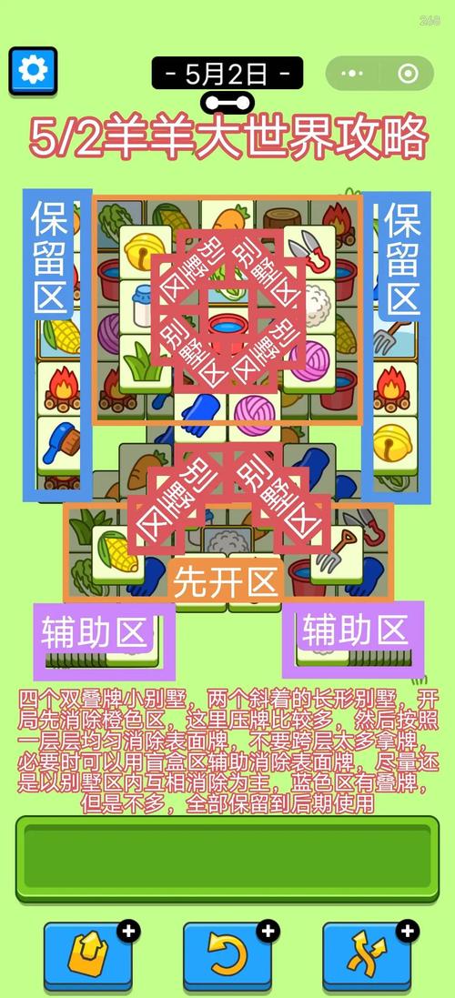 60秒挑战攻略：掌握技巧轻松通关秘籍