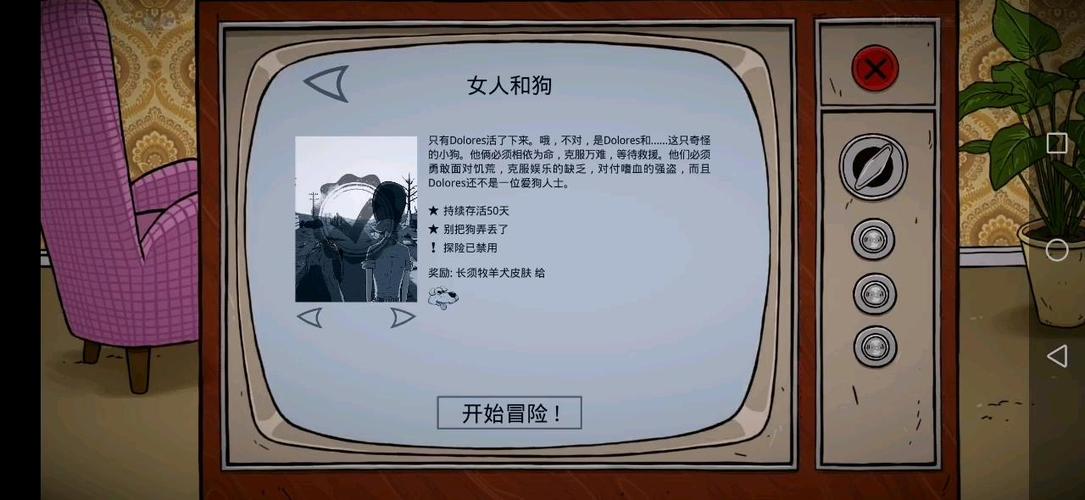 60秒挑战攻略：掌握技巧轻松通关秘籍