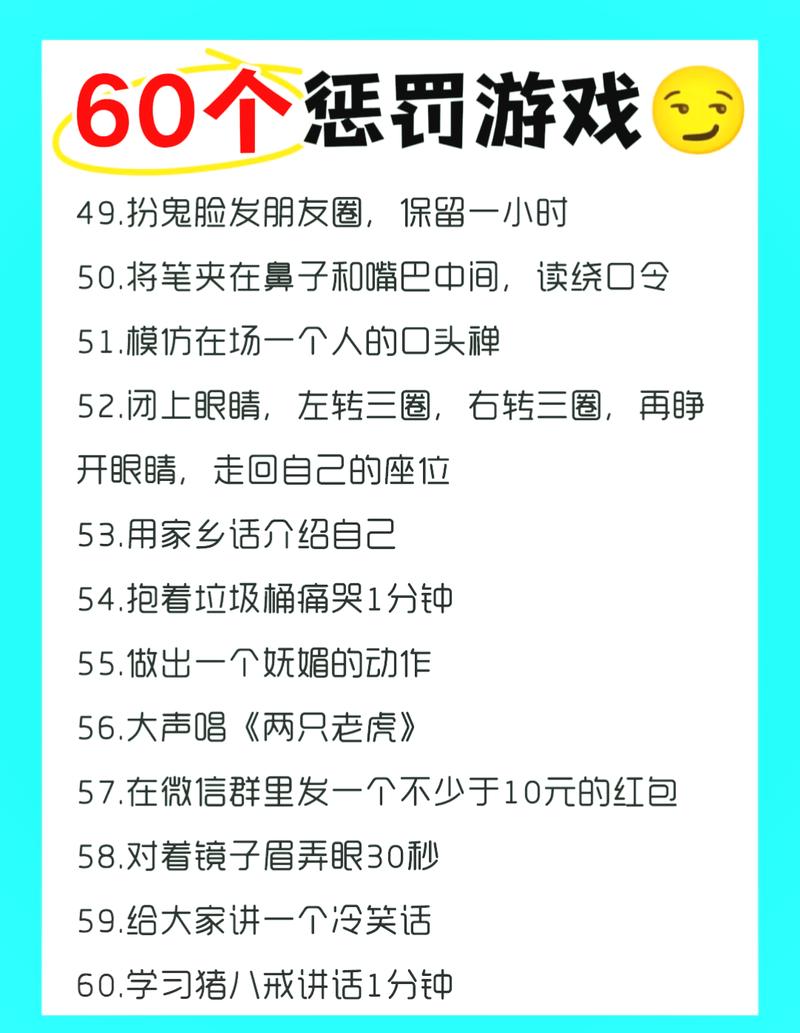 60秒挑战攻略：掌握技巧轻松通关秘籍