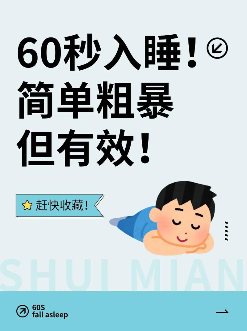 60秒挑战攻略：掌握技巧轻松通关秘籍