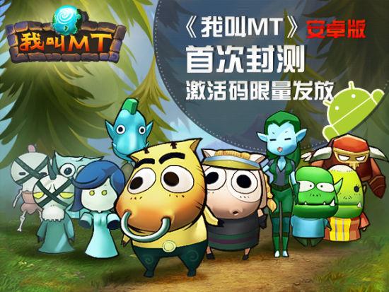 我叫MT激活码领取：最新激活码免费获取攻略