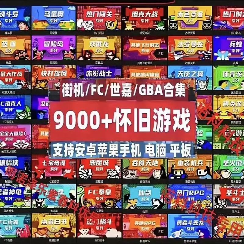 回味童年！经典街机游戏合集大放送