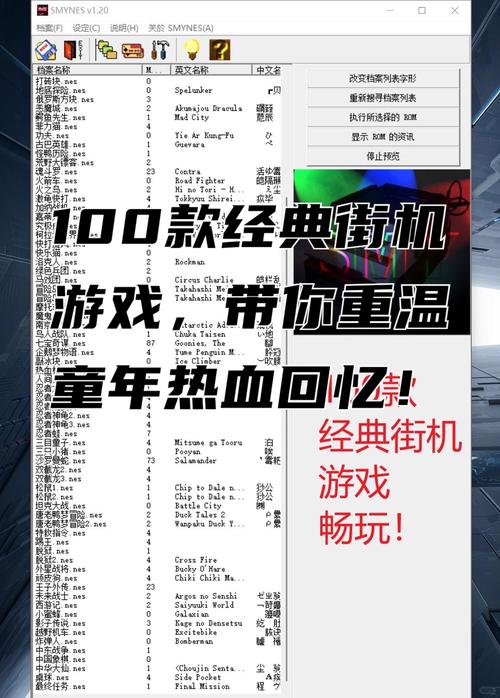 回味童年！经典街机游戏合集大放送