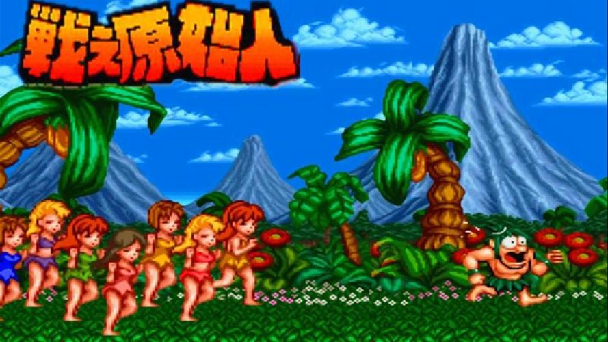 回味童年！经典街机游戏合集大放送
