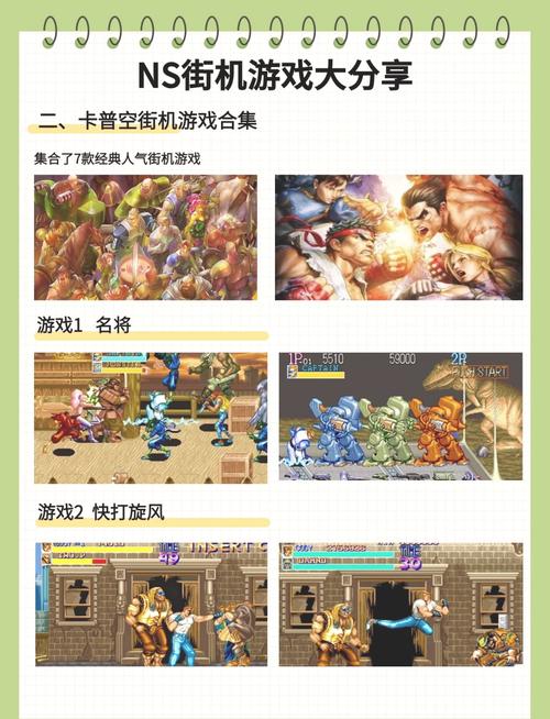 回味童年！经典街机游戏合集大放送