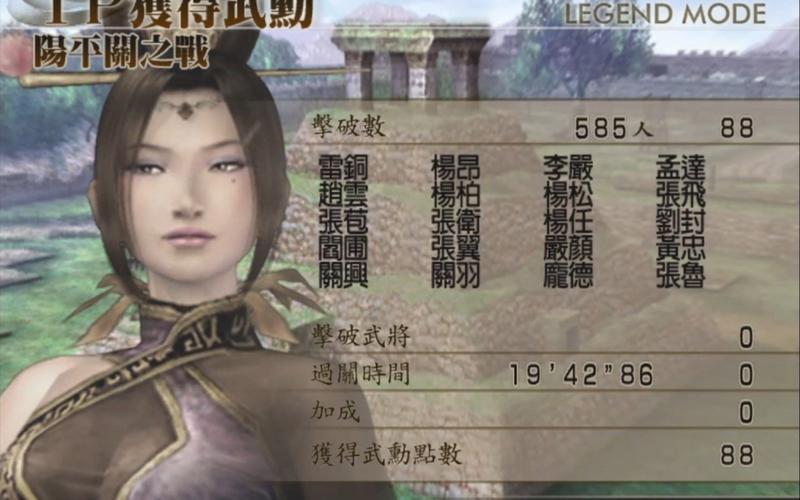 想玩真三国无双4中文版？这里提供安全下载链接！