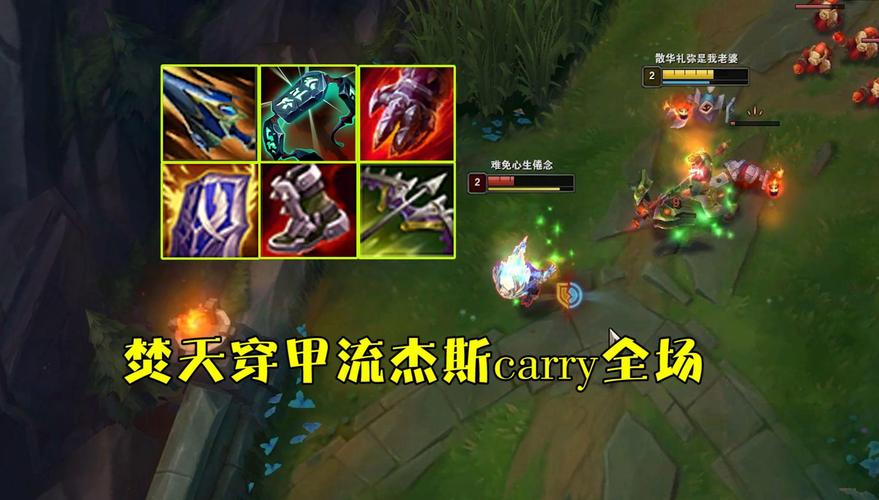 英雄联盟杰斯出装推荐：不同局势下的最佳选择，助你Carry全场！