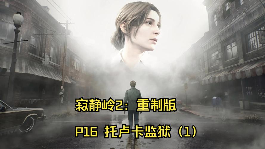 寂静岭下载：体验恐怖氛围，经典游戏等你下载！