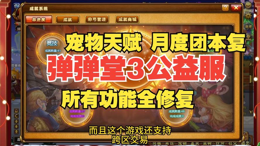 公益服手游排行榜：高人气手游轻松下载！