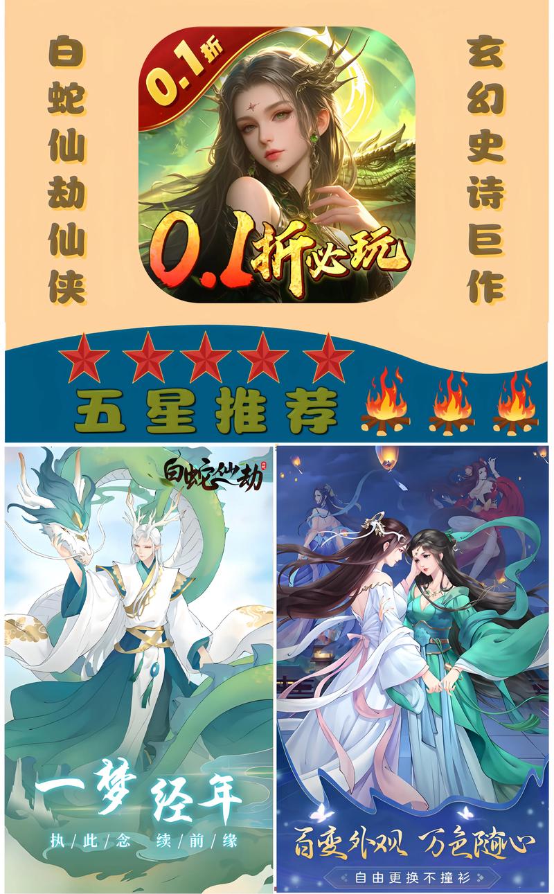 热血仙境：高颜值仙侠手游，开启你的修仙之旅！