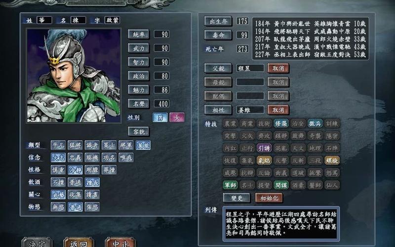 下载三国志10中文版：体验最纯粹的三国策略游戏乐趣