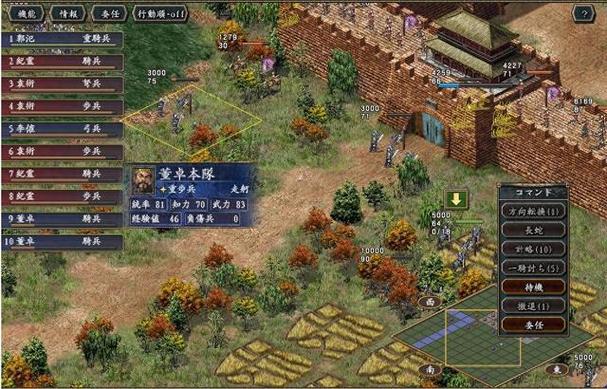 下载三国志10中文版：体验最纯粹的三国策略游戏乐趣