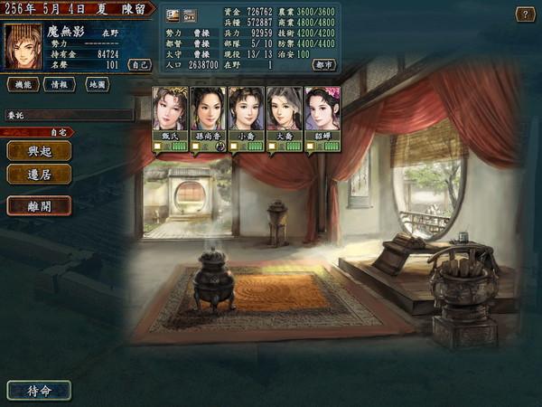 下载三国志10中文版：体验最纯粹的三国策略游戏乐趣