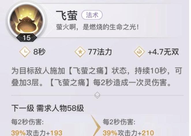 天谕玲珑技能加点攻略：PVE&PVP加点详解