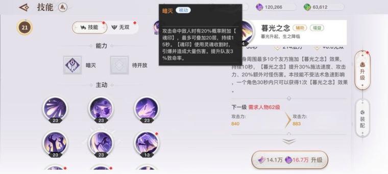 天谕玲珑技能加点攻略：PVE&PVP加点详解