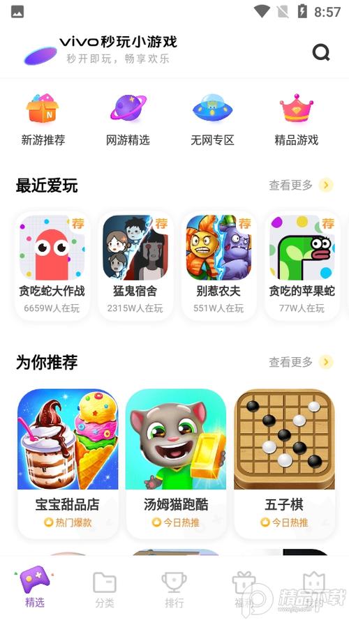 秒玩小游戏平台：海量游戏，即点即玩，无需等待