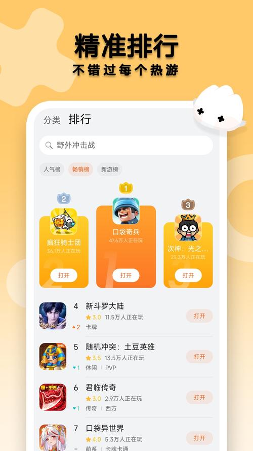 秒玩小游戏平台：海量游戏，即点即玩，无需等待