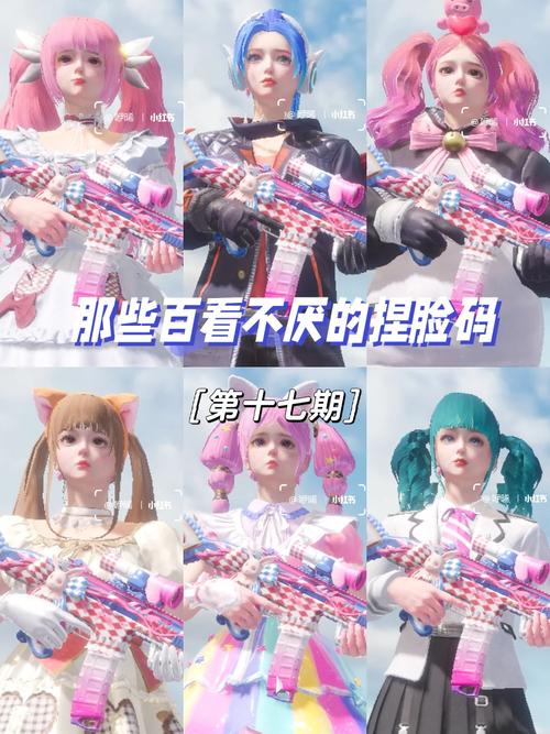 和平精英捏脸代码分享：简单几步打造个性角色