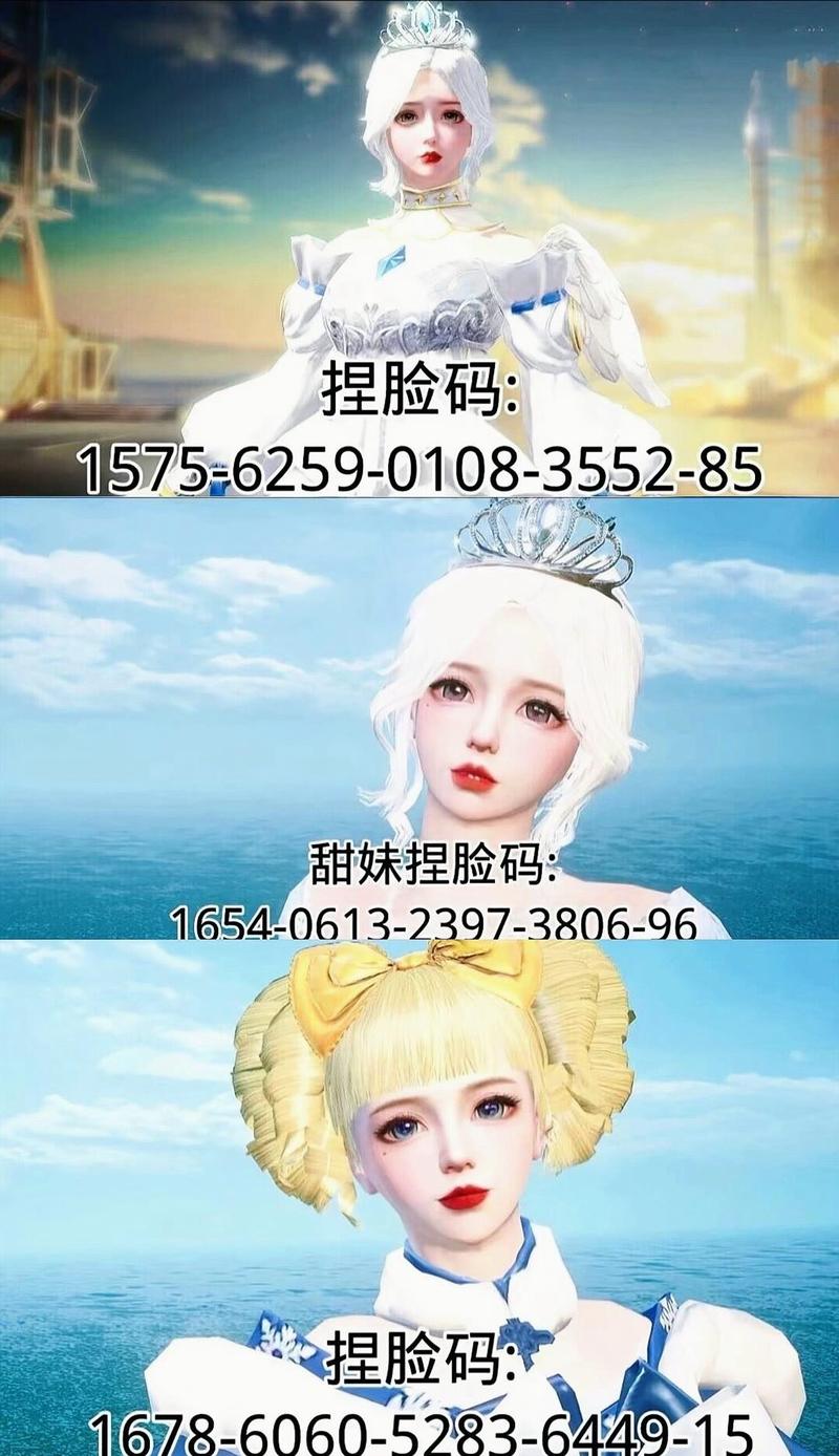 和平精英捏脸代码分享：简单几步打造个性角色