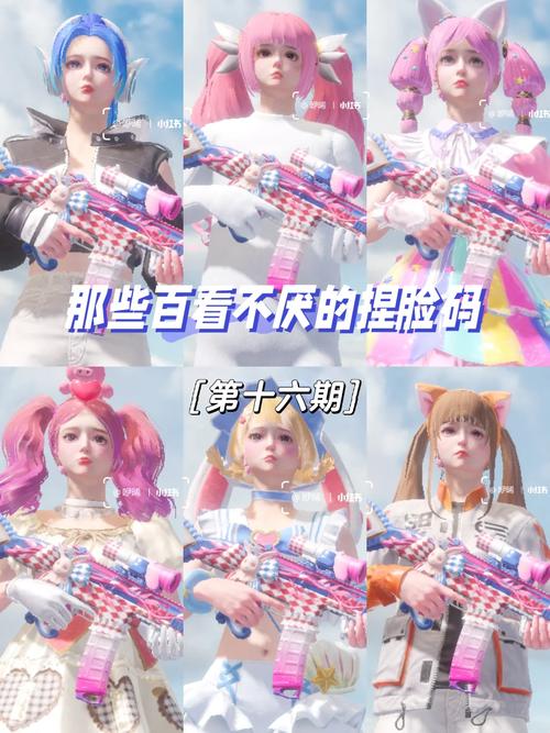 和平精英捏脸代码分享：简单几步打造个性角色