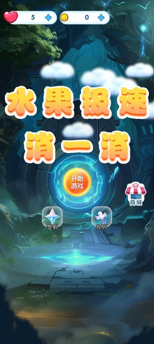 水果游戏合集：超多免费水果游戏下载，尽情畅玩！