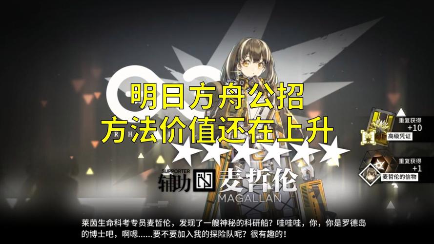 明日方舟公开招募计算器好用吗？玩家都在用的几款推荐