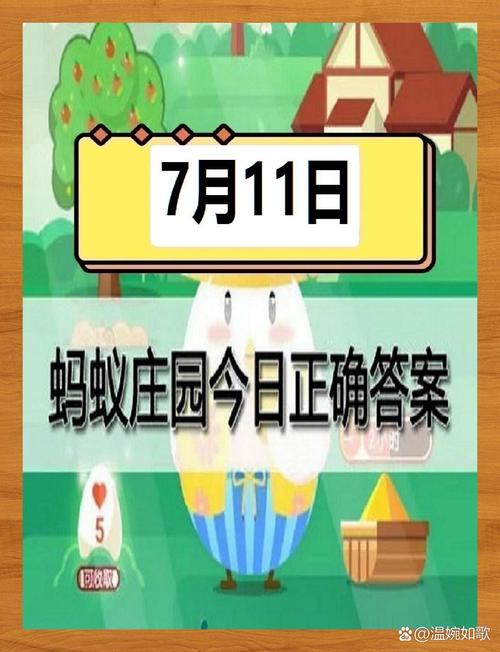 今日蚂蚁庄园课堂答题是什么？答案解析都在这里！