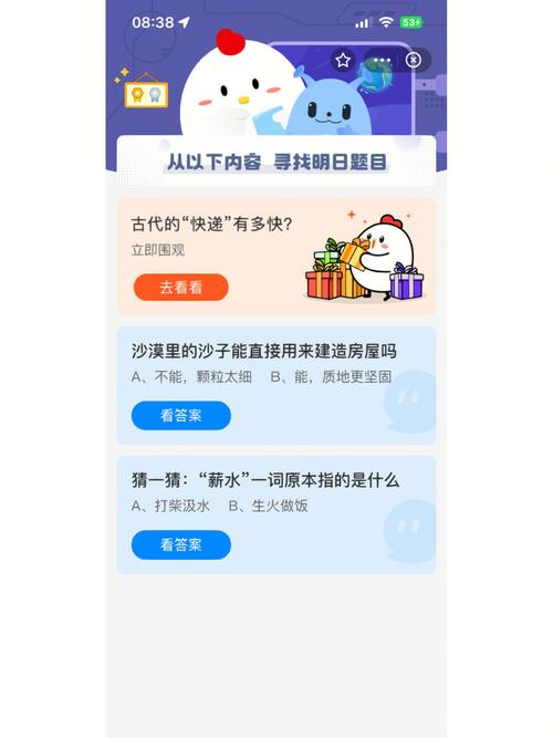 今日蚂蚁庄园课堂答题是什么？答案解析都在这里！