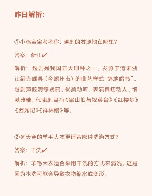 今日蚂蚁庄园课堂答题是什么？答案解析都在这里！