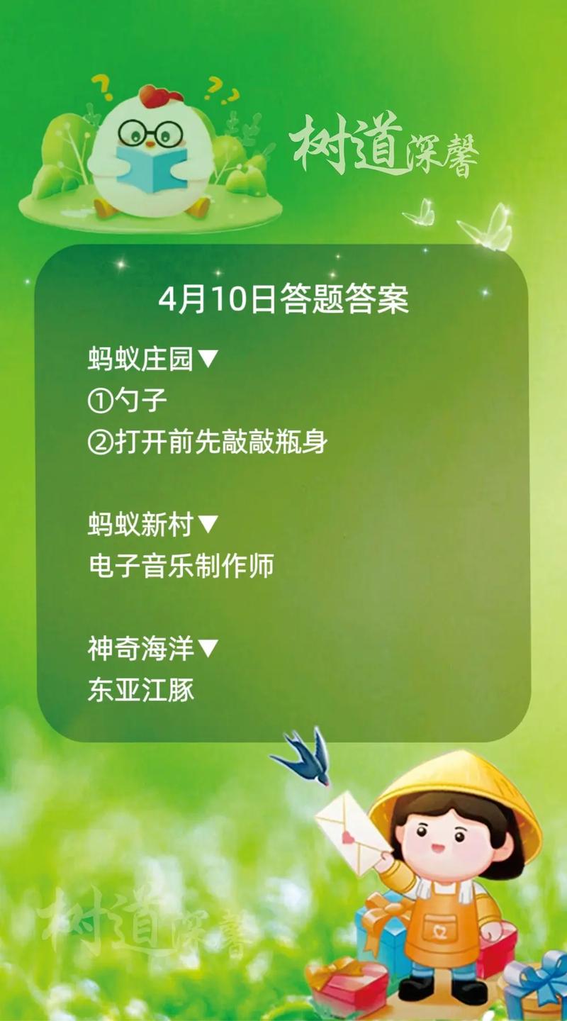 今日蚂蚁庄园课堂答题是什么？答案解析都在这里！